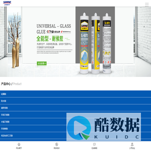绿色环保强力万能胶-硅酮胶-黄胶-喷胶厂家招商代理批发-东莞市山力高分子材料科研有限公司