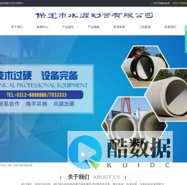 水泥管厂_水泥排水管_排水管厂家-保定市水泥制管有限公司