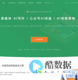 有一云 AI 官网 - 公众号AI排版 - 公众号编辑器 - 公众号助手 - 微信编辑器 - 新媒体AI写作 - AI内容创作探索者