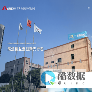 露笑科技股份有限公司