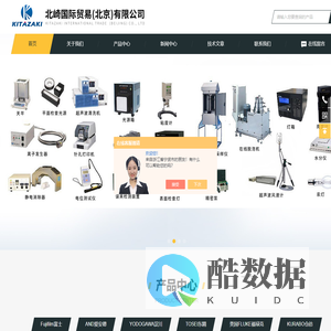 -北崎国际贸易（北京）有限公司