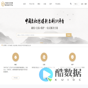 中国文化传媒新文创（IP）平台