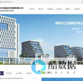 【官网】湖南中昊建设 | 湖南中昊建设工程 | 湖南房屋建筑工程施工公司 | 市政公用工程施工承包商