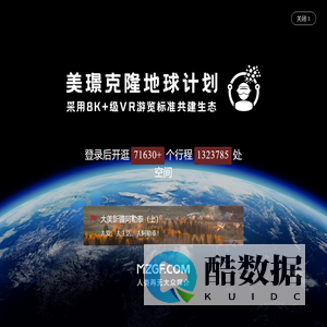 美璟元宇宙-美璟世界