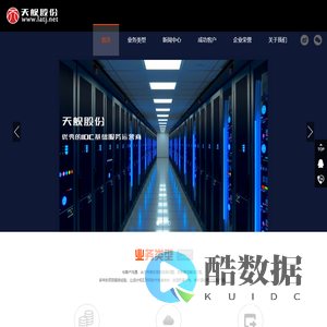 杭州天舰信息技术股份有限公司