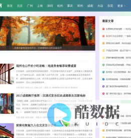 华夏城市