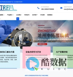 沧州中拓冷弯成型设备有限公司_中拓全鑫热覆膜机覆膜瓦