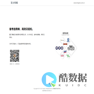 青蜂教育 - 备考选青蜂，高效又轻松 | 厦门青蜂互动教育科技有限公司