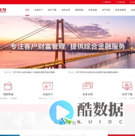 长江证券