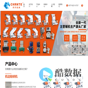 乐清市鸿川机械设备有限公司