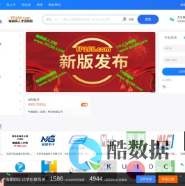 触摸屏人才网_液晶人才网_显示触控行业人才招聘网【tp188.com】