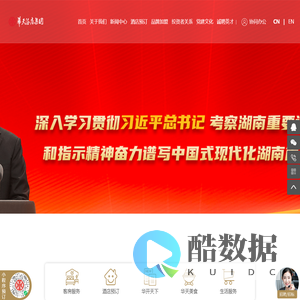 华天酒店集团首页