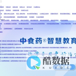 中食药®信息网（中食药（天津）医药科技集团有限公司）