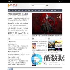 好玩游戏网 - 汇聚天下好玩的游戏、分享实用的游戏心得 - 惟翔资讯