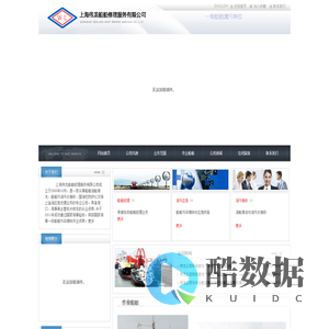 上海伟龙船舶修理服务有限公司