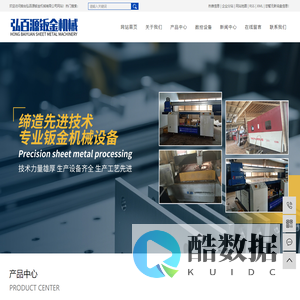 不锈钢钣金加工_钣金机箱机柜_钣金外壳加工-烟台弘百源钣金机械有限公司