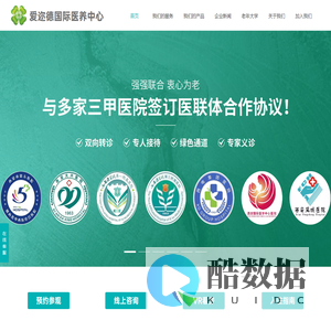 西安爱迩德医养中心|专注失能失智老人照护|西安养老照护|西安术后康复