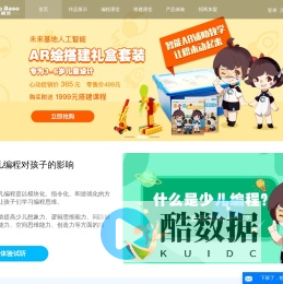 未来基地在线学习平台-未来基地人工智能编程教育