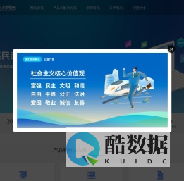梅州正方网络有限公司