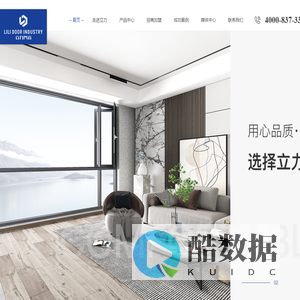 立力门窗-门窗系统-铝合金门窗-恒温系统门窗