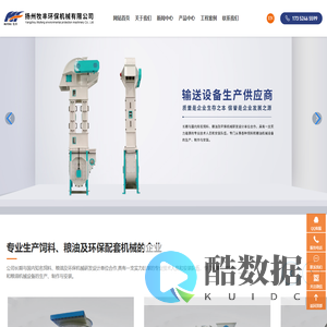 扬州牧丰环保机械有限公司-专业生产饲料、粮油及环保配套机械