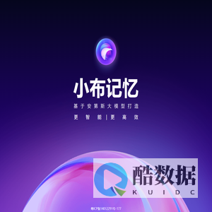 小布助手