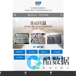 长沙维创铝业有限公司