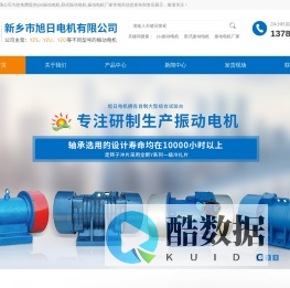 JZO振动电机,振动电机,振动电机厂家