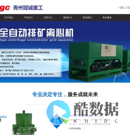 选金离心机-手动,自动,连续排矿离心机-青州冠诚重工机械有限公司