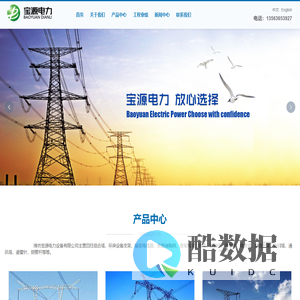 四柱组合塔-变电构架-环保设备支架-避雷针-潍坊宝源电力设备有限公司