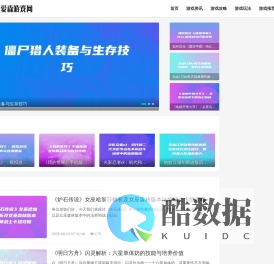 予梦爱森游戏网：爱享游戏，森罗万象尽在掌握