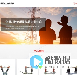 河北京阳电气有限公司