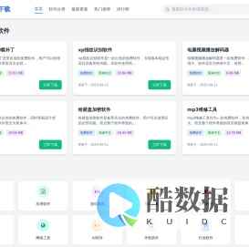 半天软件下载 - 更安全的绿色软件免费下载