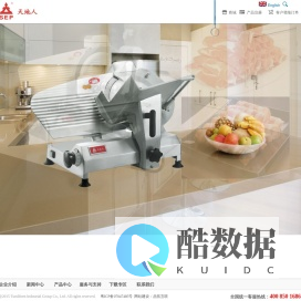 广州天地人机械有限公司官网首页-----专业切片机制造企业,具有16年的丰富经验和技术沉淀!国内唯一只做羊肉切片机的专业制造厂家