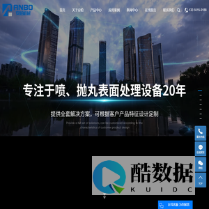 昆山市安柏机械设备有限公司