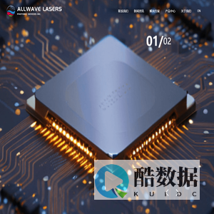 浙江澳威有限公司官方网站