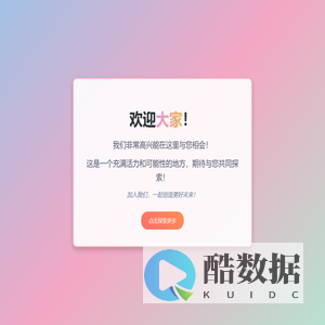 欢迎页面