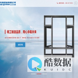 西洛铝材_启阁铝材_沃卡盾铝材-广东天脉铝业有限公司