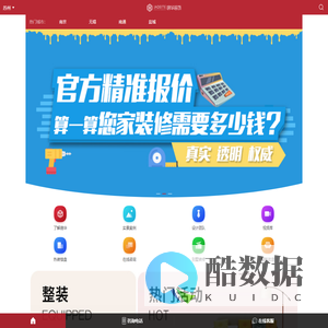 苏州本地装修公司,苏州排名前十的装饰公司,好的家装-江苏锦华装饰苏州吴江分公司