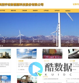 陕西宇宏新能源科技股份有限公司