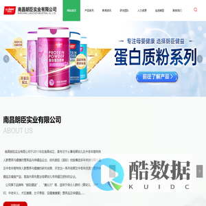 南昌朗臣实业有限公司_食品_南昌朗臣实业_南昌朗臣_朗臣实业_朗臣实业有限公司_朗臣健益_康比力_朗臣_母婴健康_母婴营养品_健康食品_营养品_保健品_保健食品_婴幼儿_孕妇_产后恢复