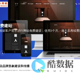 南宁巨人网络:网站建设公司