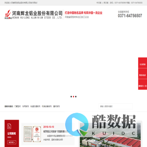 河南辉龙铝业股份有限公司【官网】