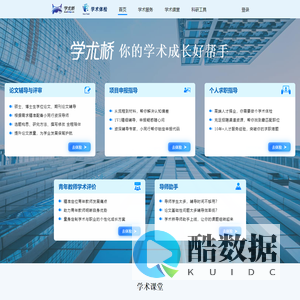 学术体检_学术桥