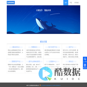 北京联想协同科技有限公司