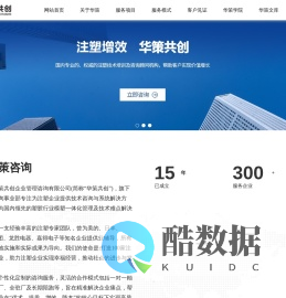 温州市华策共创管理咨询有限公司