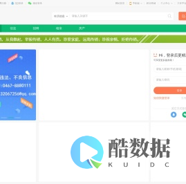 智慧鸡西网
