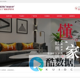 香港欧梦