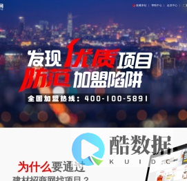 建材招商网