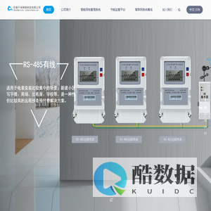 远程预付费售电-无锡千米网络科技有限公司